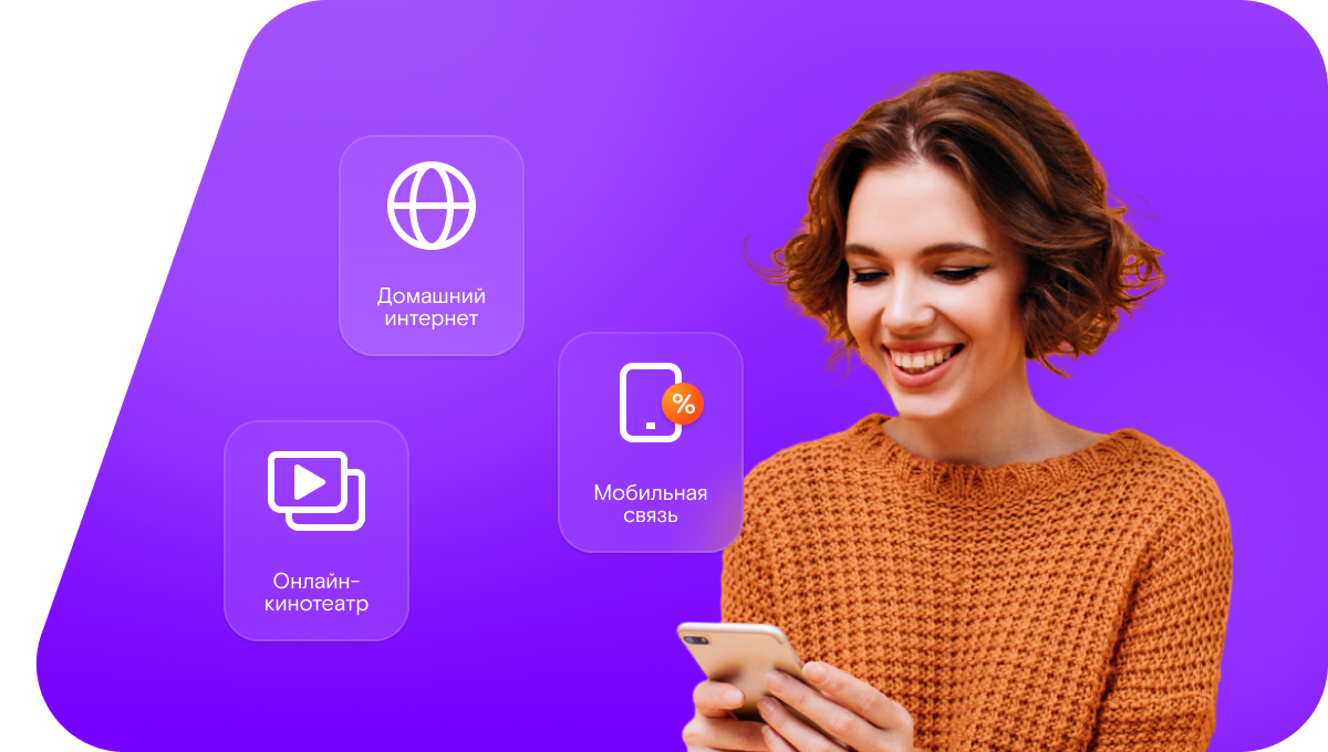 Промо-тарифы Ростелеком в&nbsp;село Медет (Омская область)